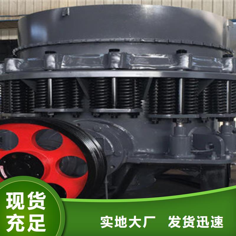 附近实力派厂家【圆锥破】制砂机严格把控每一处细节_高性价比