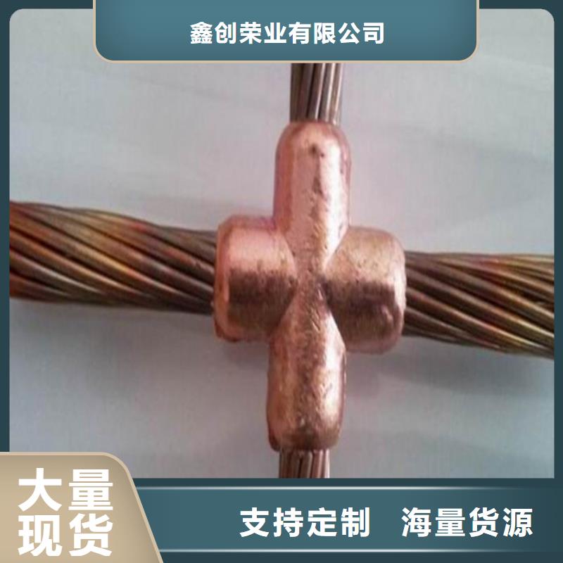 铜绞线实力厂商
