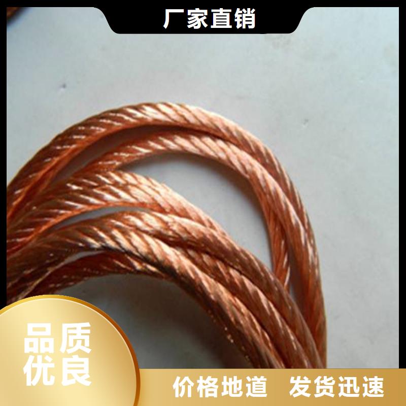 铜绞线应用范围广泛