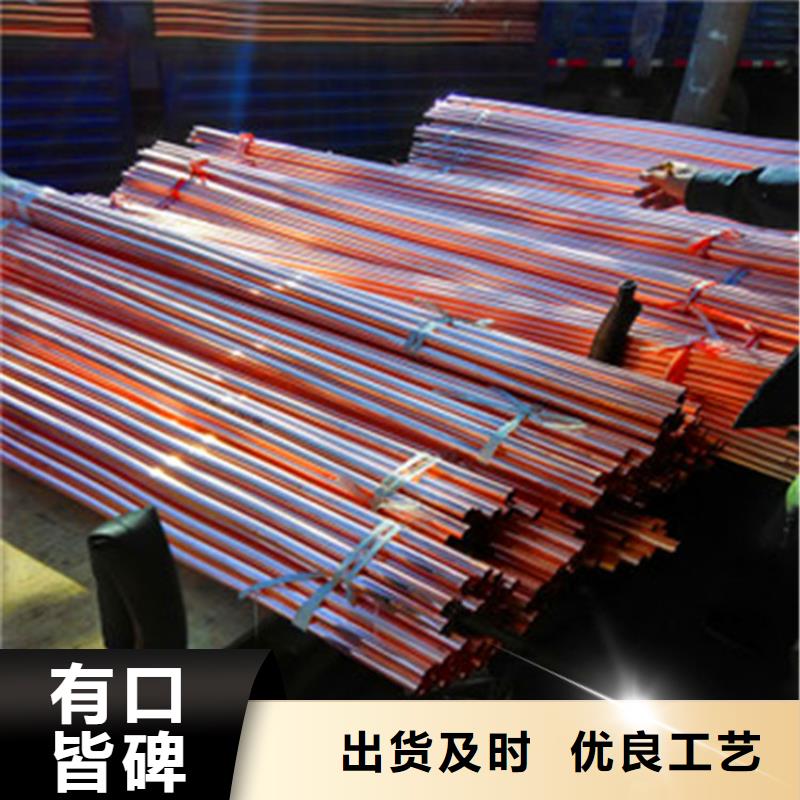 符合行业标准 紫铜管【紫铜板】实体厂家《附近》《经销商》-v651.com