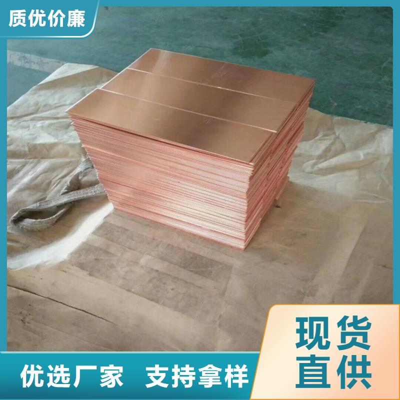 紫铜带-视频-海东市紫铜带-青海省海东市海北|玉树|海西|海南|果洛【同城】 【附近】制造商