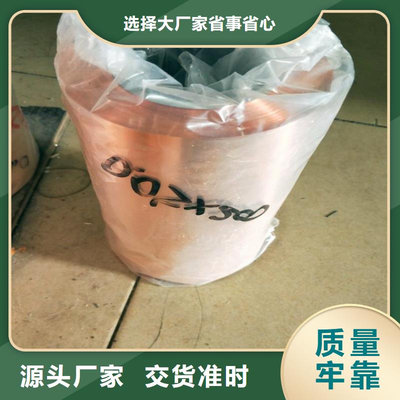 紫铜板铜绞线用心经营
