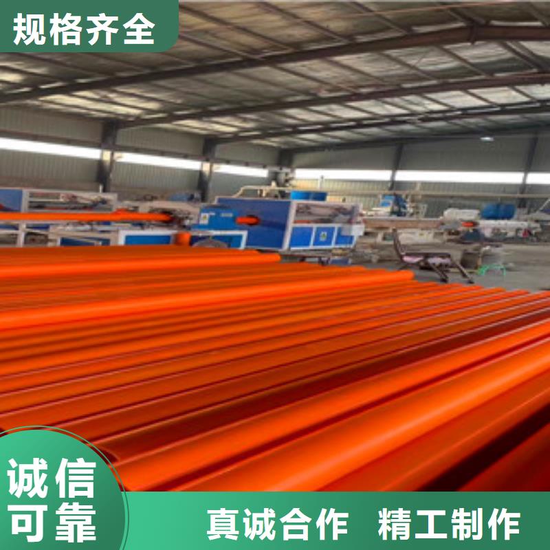 mpp电力管欢迎订购厂家品控严格