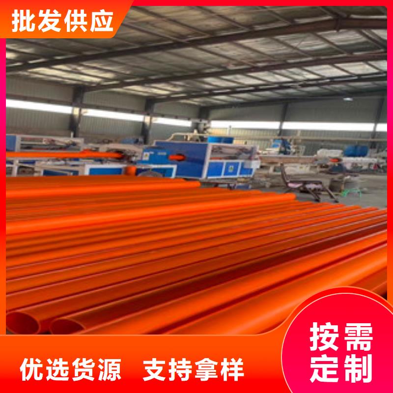mpp电力管聚乙烯管生产厂家本地配送