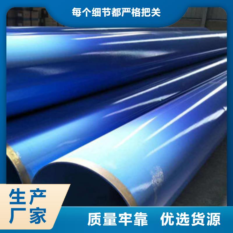 环氧粉末防腐钢管涂塑复合钢管大厂生产品质