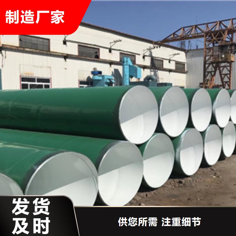 涂塑钢管环氧煤沥青防腐钢管可接急单