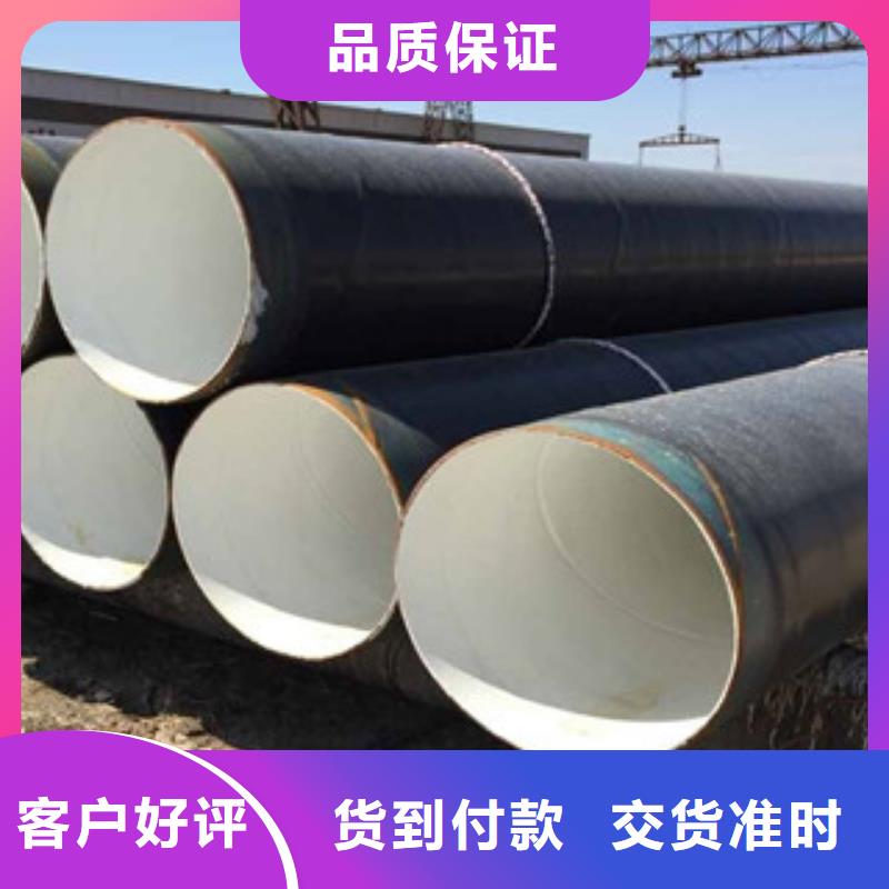 3PE防腐钢管内外涂塑复合钢管品质保证