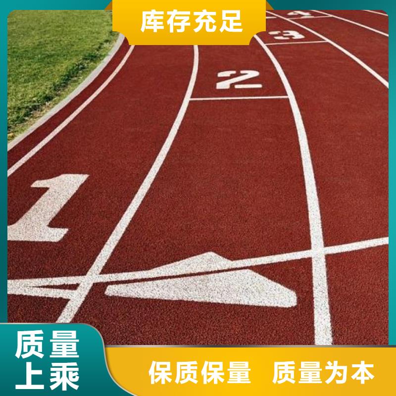 妙尔epdm塑胶跑道优惠报价