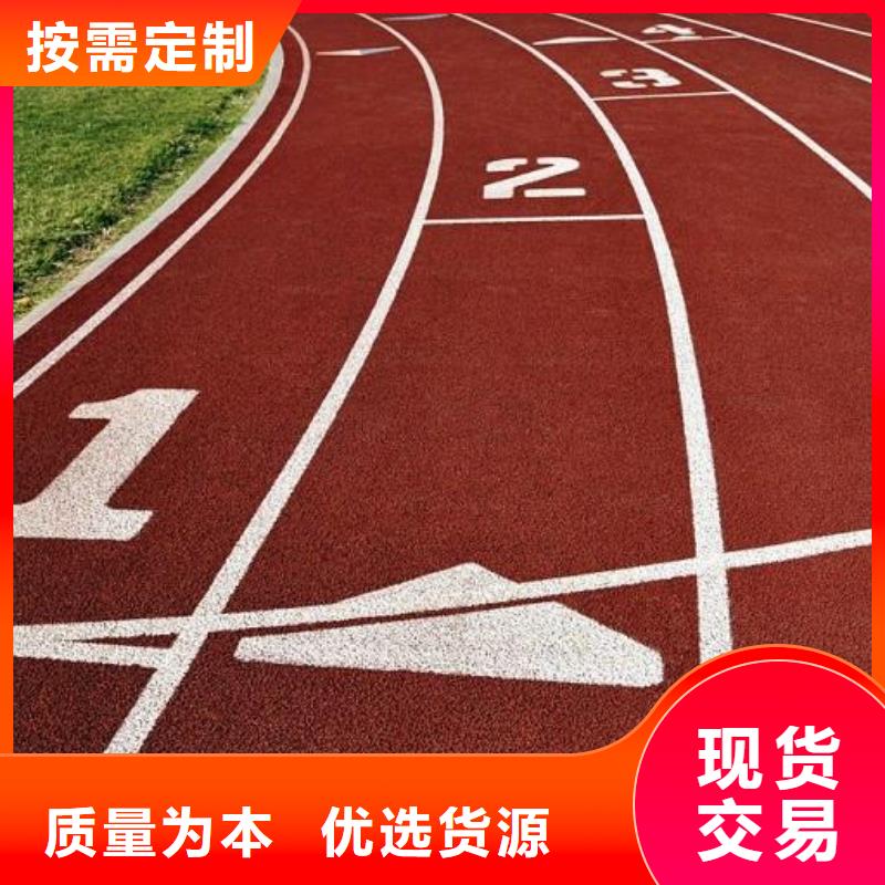 运动跑道解决方案量大从优