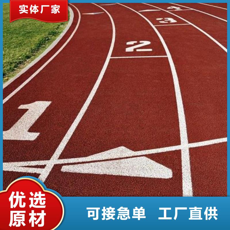 妙尔epdm塑胶跑道信赖推荐