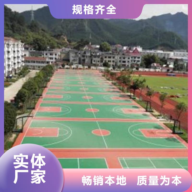 【妙尔】塑胶篮球场价格