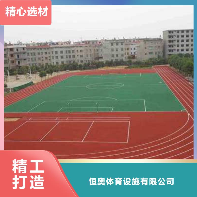塑胶场地厂家货源