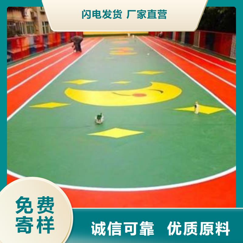 塑胶场地【体育器材批发】厂家货源
