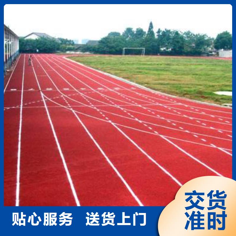 塑胶场地体育器材批发采购