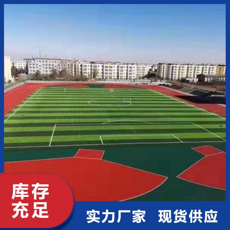 塑胶篮球场厂家现货全国配送
