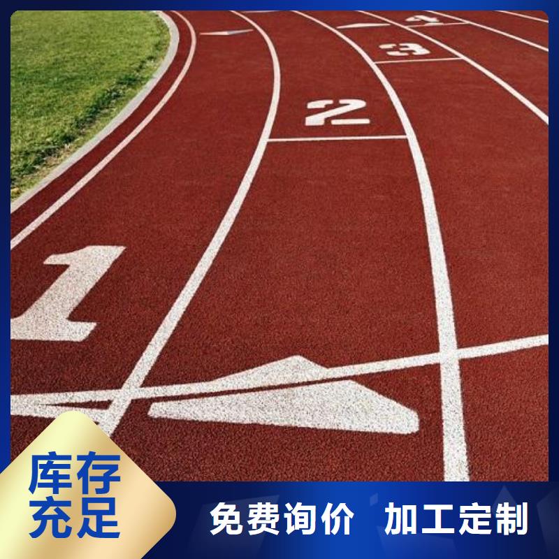 校园塑胶篮球场采购优惠报价