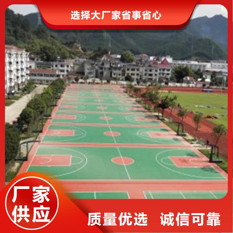 学校塑胶篮球场价格优终身质保