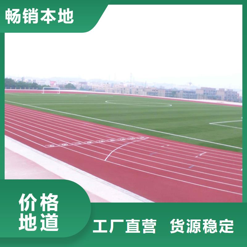 学校塑胶篮球场供应施工队伍