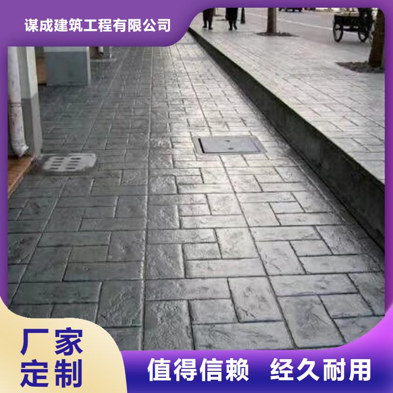 压花地坪_【水泥压印地坪】精选好货-可发货到仙居|温岭|舟山|杭州|丽水|湖州|金华|衢州