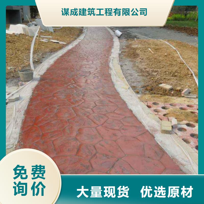 (谋成)兴隆|滦平|邢台|衡水|邯郸|秦皇岛|廊坊|保定【 压花地坪_无震动止滑坡道工厂现货供应】-v651.com