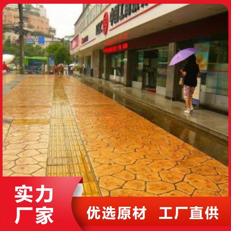 【 压花地坪 彩色环氧地坪漆专注生产制造多年】