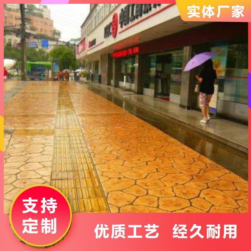 压花地坪_【水泥压印地坪】精选好货-可发货到仙居|温岭|舟山|杭州|丽水|湖州|金华|衢州