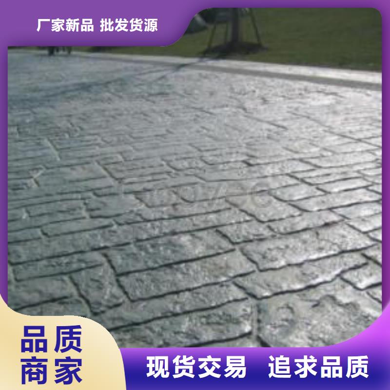 压花地坪_【水泥压印地坪】精选好货-可发货到仙居|温岭|舟山|杭州|丽水|湖州|金华|衢州