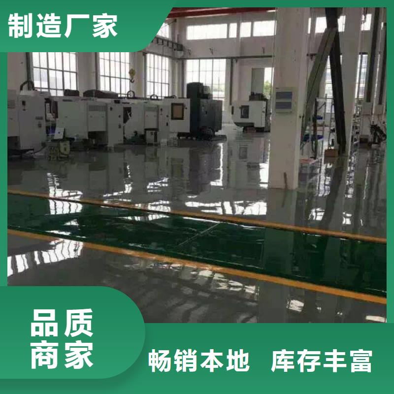 【环氧地坪】 厂房环氧自流平工艺精细质保长久{谋成}