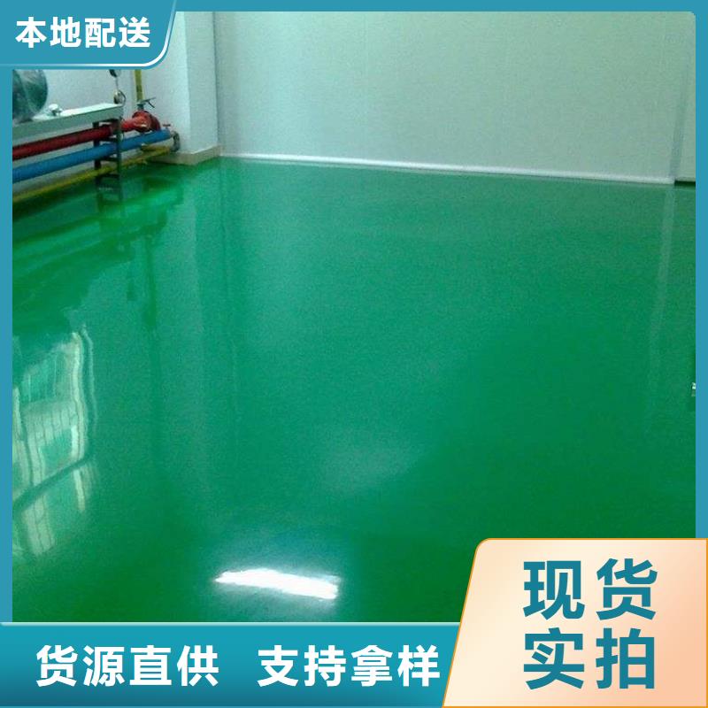 【环氧地坪】 厂房环氧自流平工艺精细质保长久{谋成}