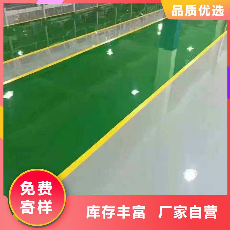 【环氧地坪】 厂房环氧自流平工艺精细质保长久{谋成}