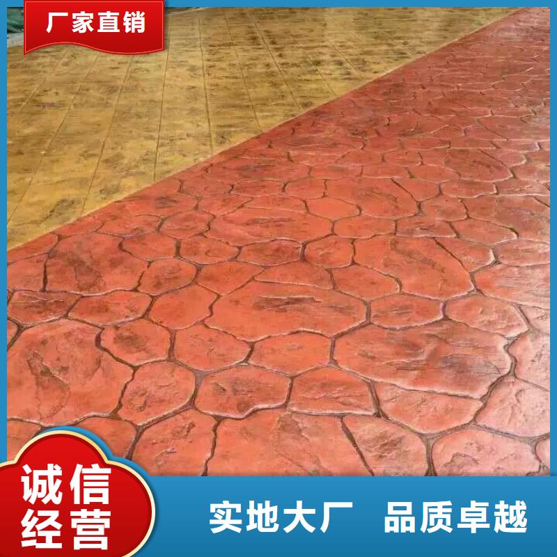 压花 【艺术压模地坪】从源头保证品质覆盖范围含|迎江|桐城|宣城|铜陵|黄山|芜湖|蚌埠|宿州|六安