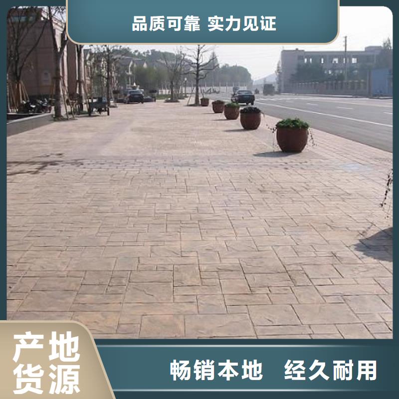 压花 【艺术压模地坪】从源头保证品质覆盖范围含|迎江|桐城|宣城|铜陵|黄山|芜湖|蚌埠|宿州|六安