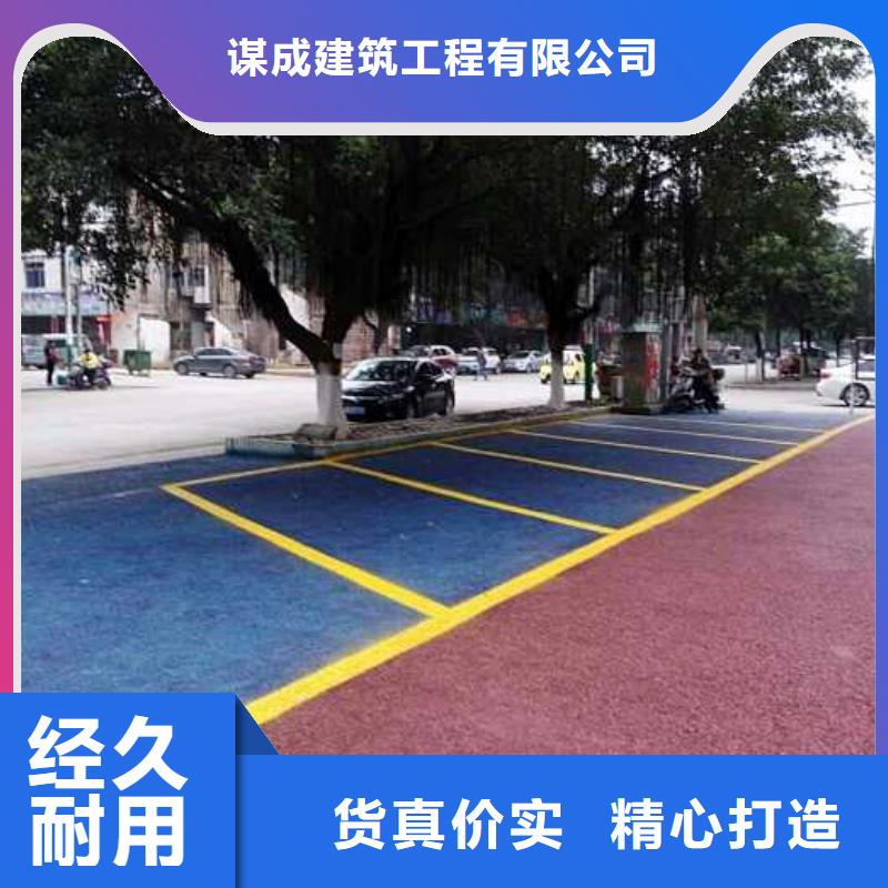 多年经验值得信赖透水【 彩色透水混凝土】质量无忧