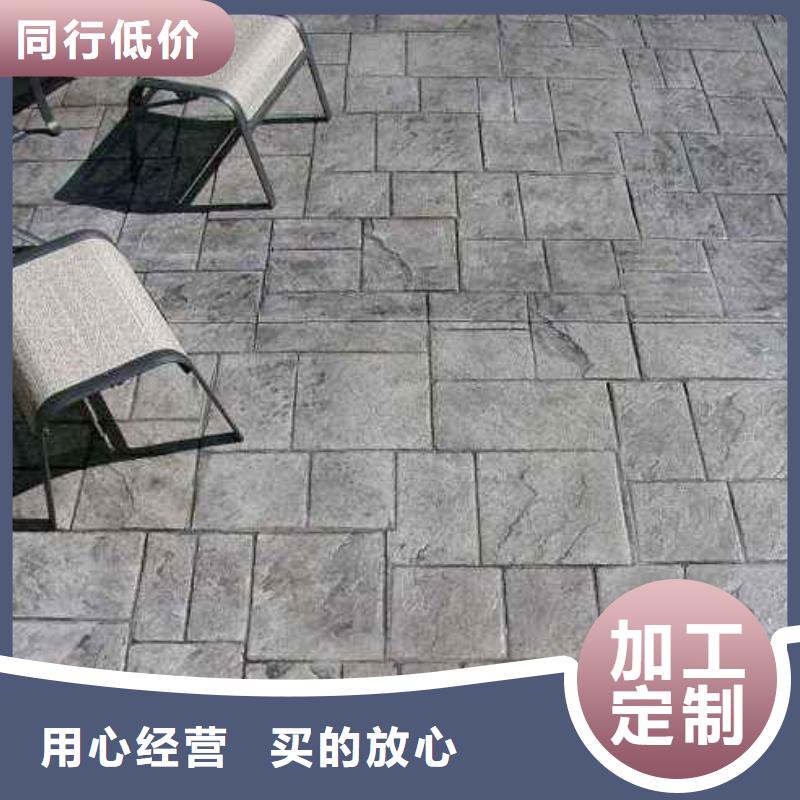 (谋成)-|盐边|米易|阿坝|广元|甘孜|自贡|巴中【压花】环氧树脂地坪支持定制品质卓越