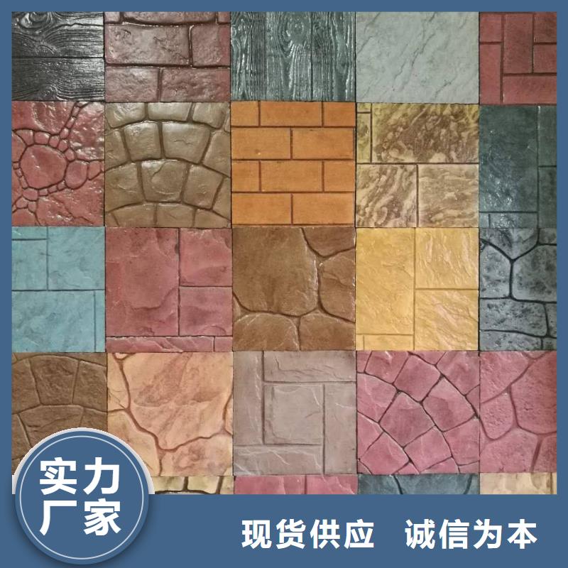 压花水泥压印地坪产地直销