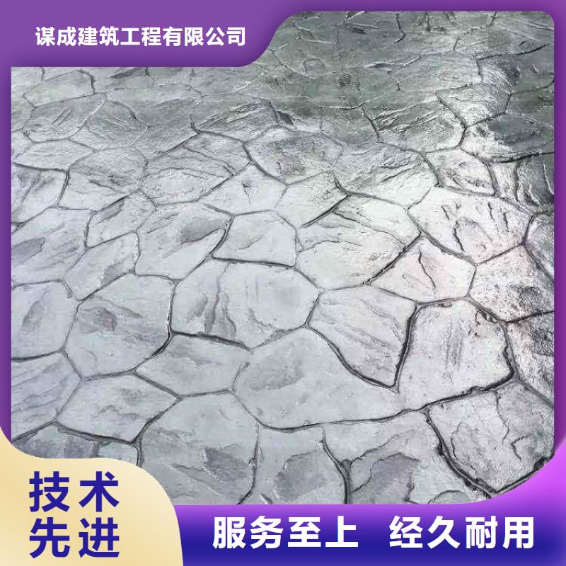 (谋成)-|盐边|米易|阿坝|广元|甘孜|自贡|巴中【压花】环氧树脂地坪支持定制品质卓越