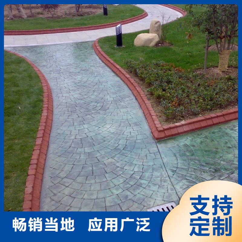 【压花】彩色透水混凝土服务始终如一