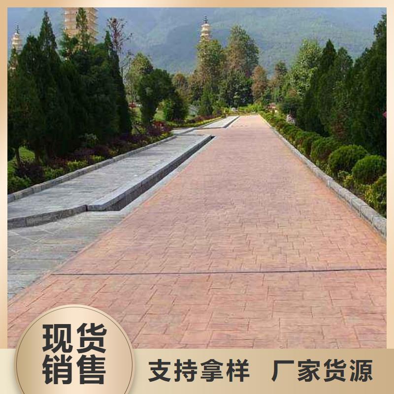 压花水泥压印地坪专注产品质量与服务