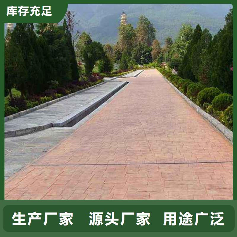 (谋成)-|盐边|米易|阿坝|广元|甘孜|自贡|巴中【压花】环氧树脂地坪支持定制品质卓越