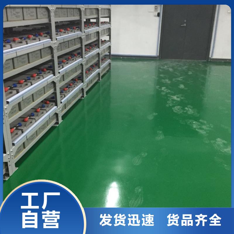 |户县|临潼|榆林|咸阳|汉中|延安|安康{谋成}【4.17环氧】厂房环氧自流平好产品有口碑