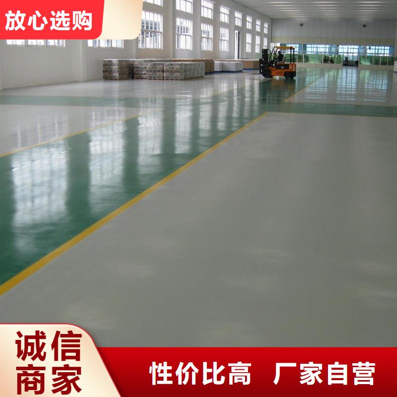 环氧环氧树脂地坪货源直供