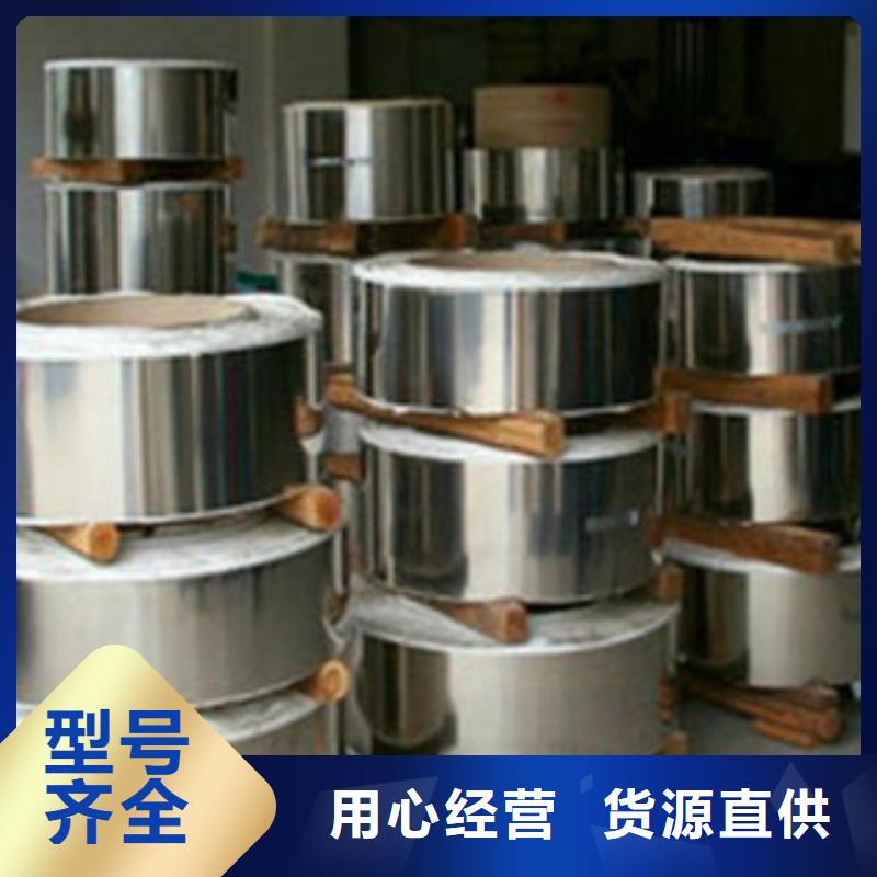【真正的源头厂家 不锈钢带不锈钢丝专注生产制造多年】-《巨朗》