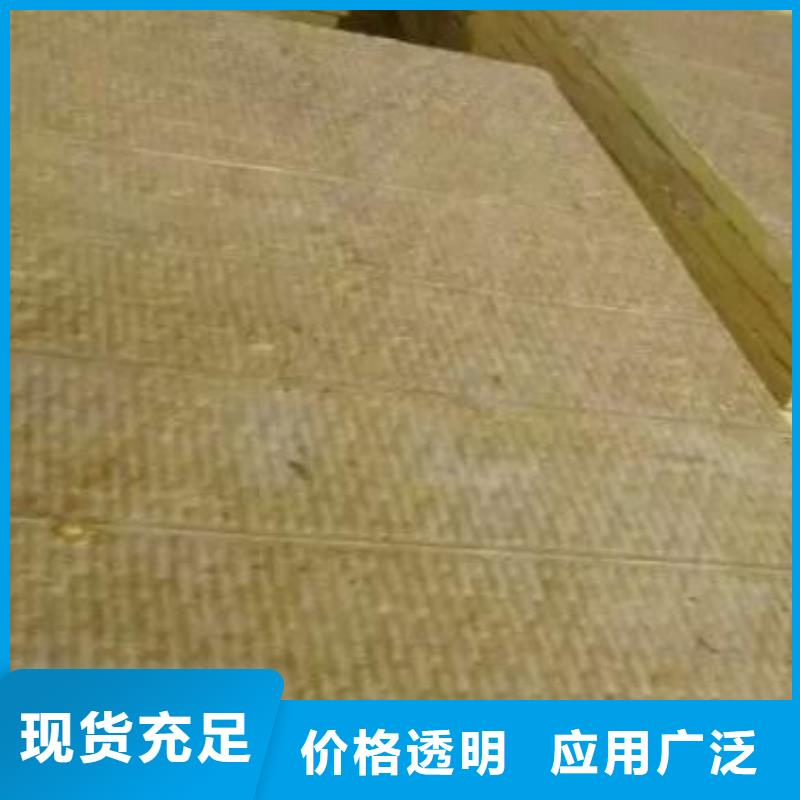 岩棉板A级防水岩棉板厂家按需设计