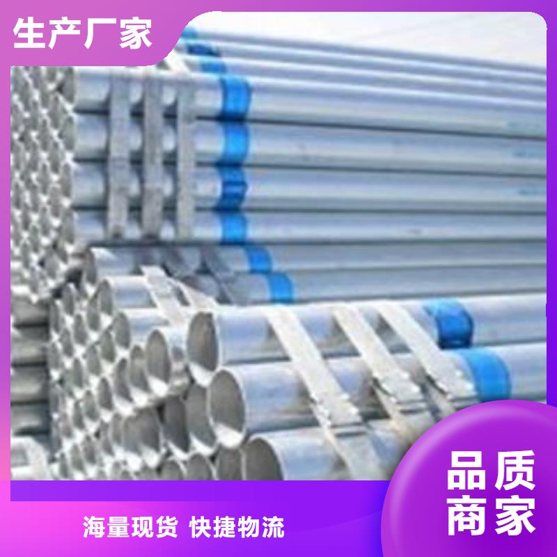 镀锌钢管视频-嘉善|平湖|金华|衢州|宁波|湖州|丽水|杭州|舟山津铁镀锌钢管_ 铁物资(嘉兴市分公司)