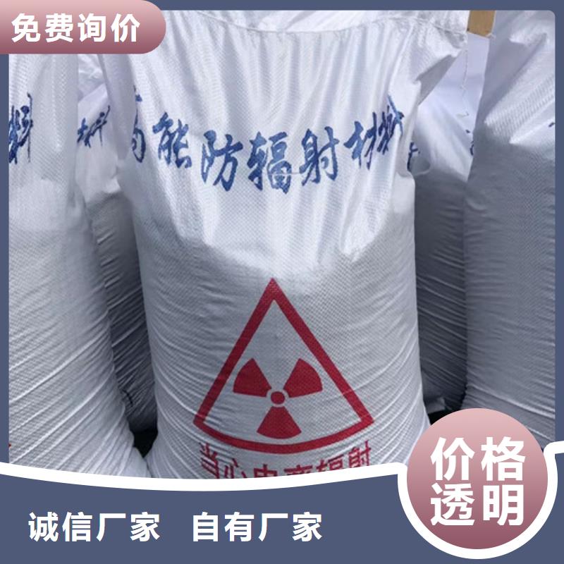 【实力公司 防辐射硫酸钡砂 本地铅屏风精挑细选好货】_v651.com