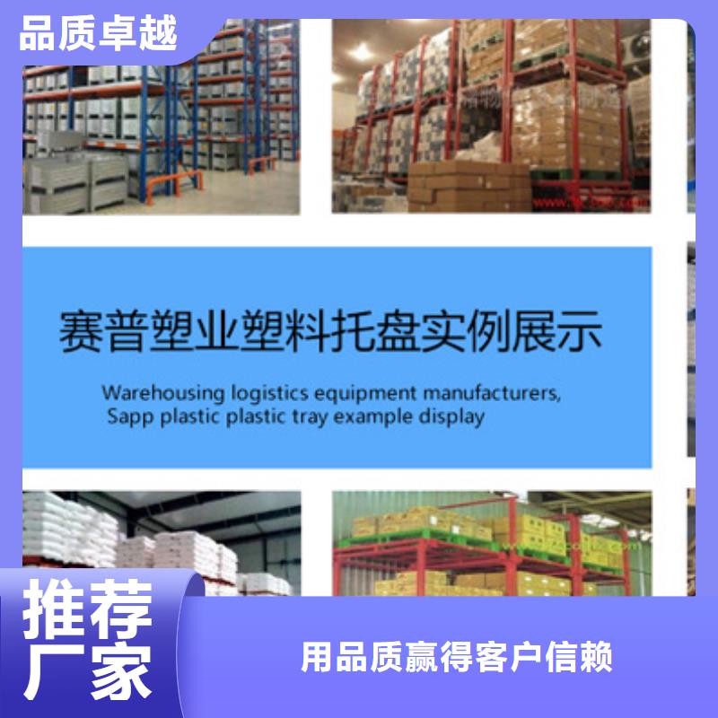 塑料托盘卧式储罐厂家直销直供