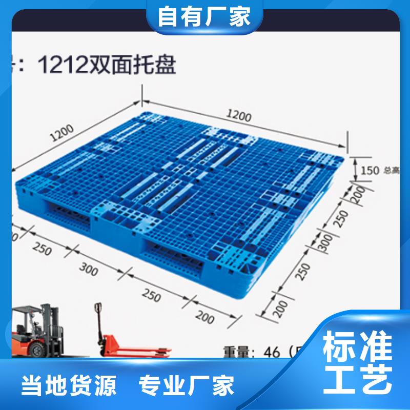 【塑料托盘】_物流周转箱品质优良