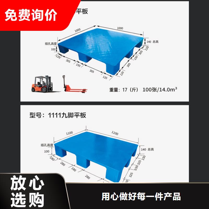 塑料托盘叉车托盘精选厂家好货