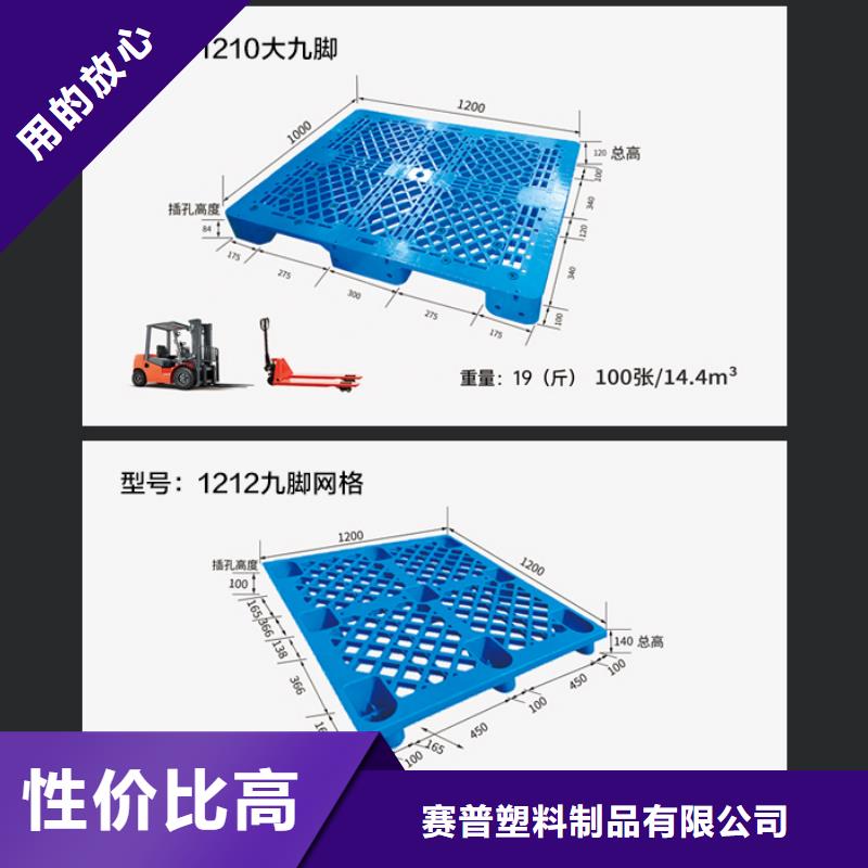 送货上门 塑料托盘厂家现货批发品牌:{赛普}_v651.com