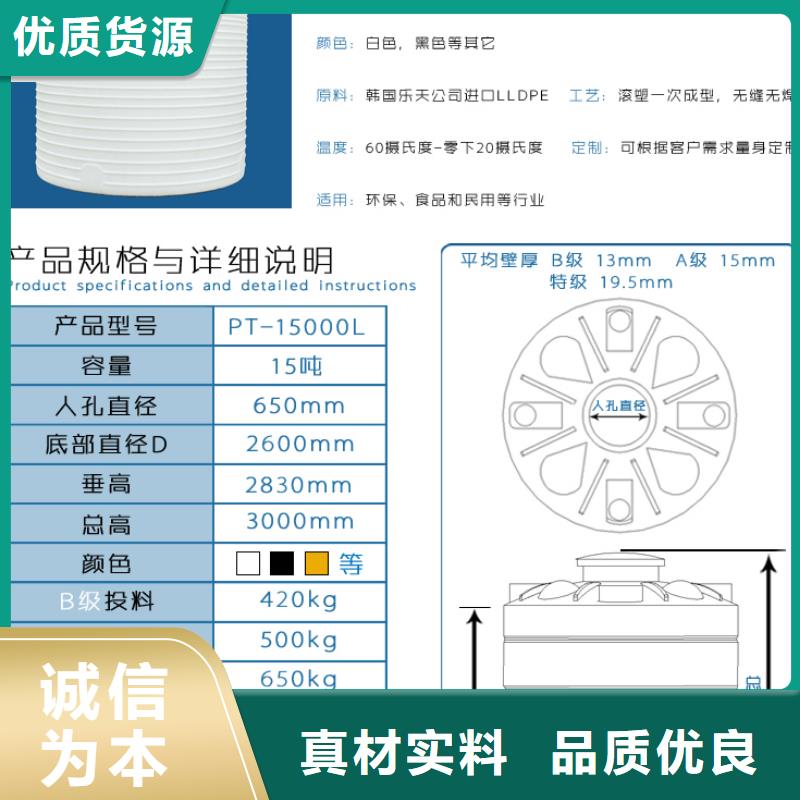 塑料水箱塑料储罐使用方法